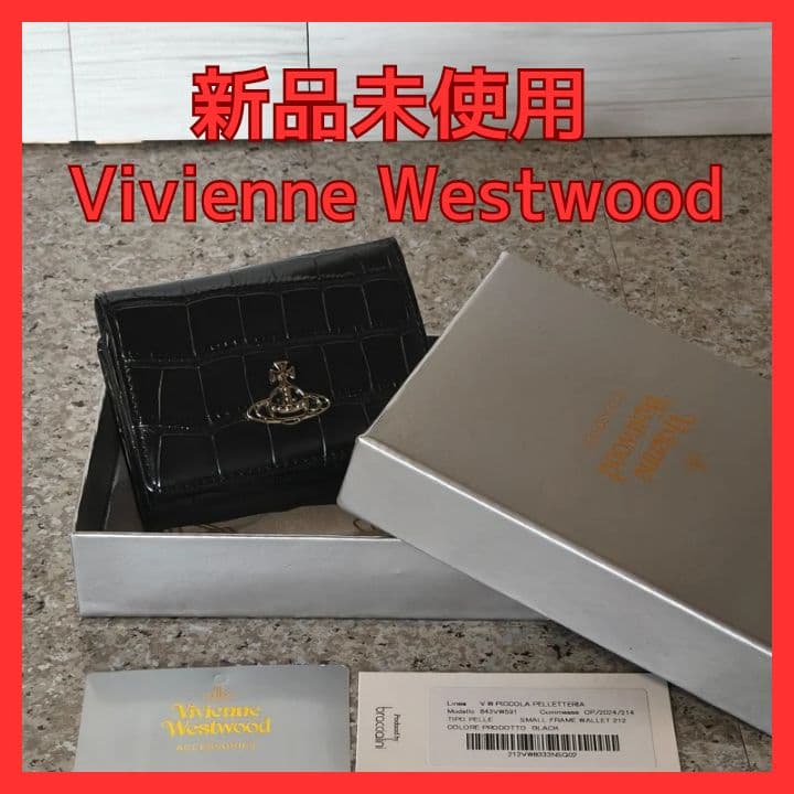 【新品未使用】ヴィヴィアンウエストウッド三つ折り財布　843VW591　ブラック