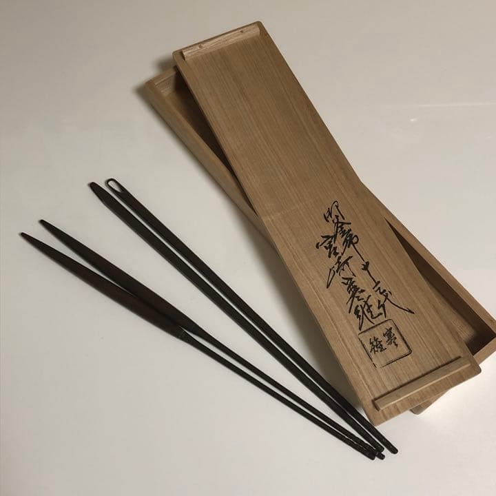 【茶道具】利休火箸　炉用と風炉用セット　宮崎寒雉　R0530ダP