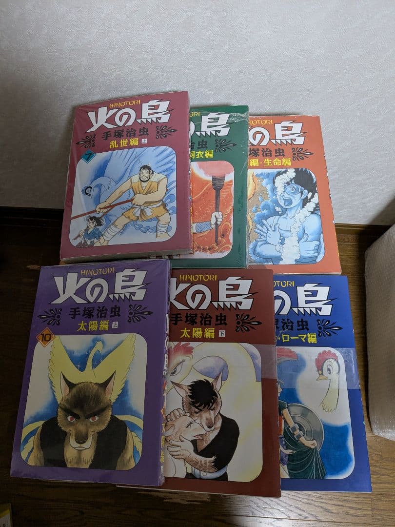 火の鳥　朝日ソノラマ特別版　全巻新品セット