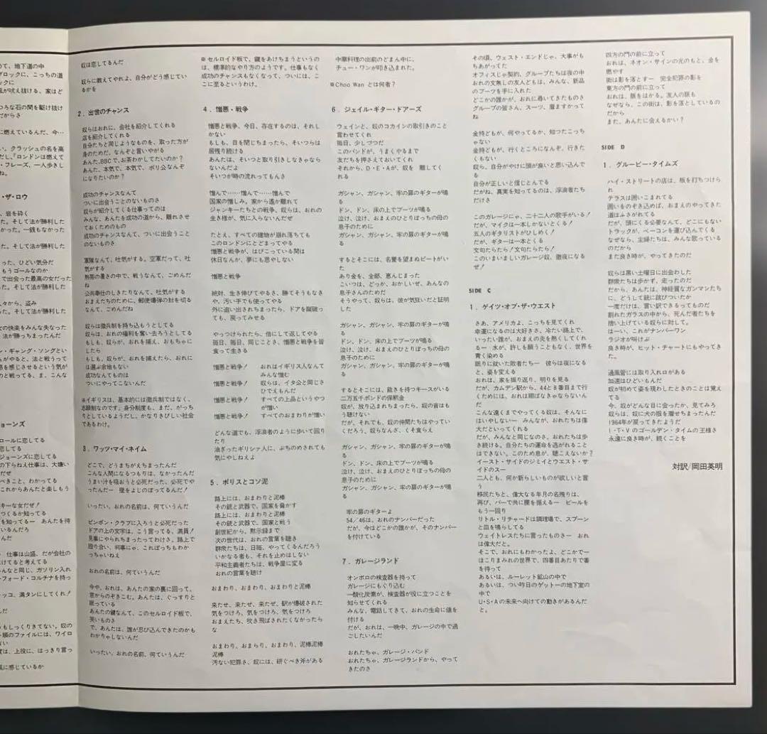 The Clash / Pearl Harbour '79 日本盤LP+7\"