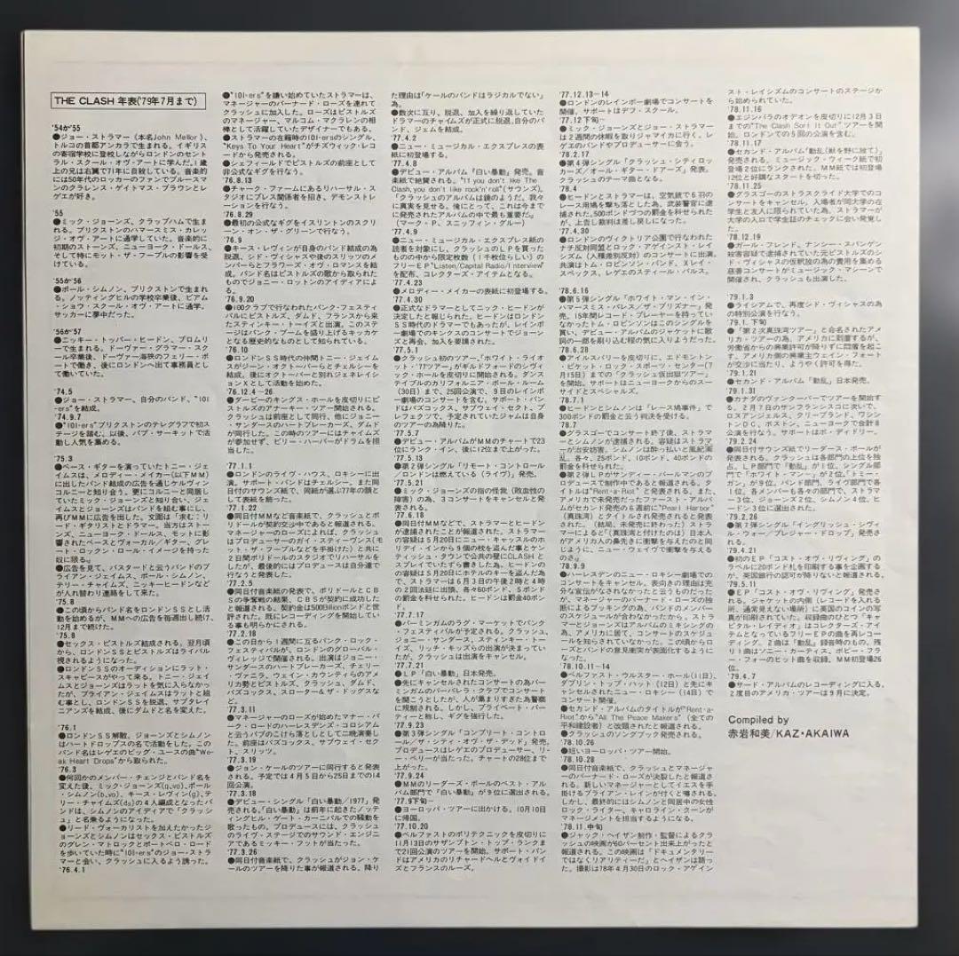 The Clash / Pearl Harbour '79 日本盤LP+7\"