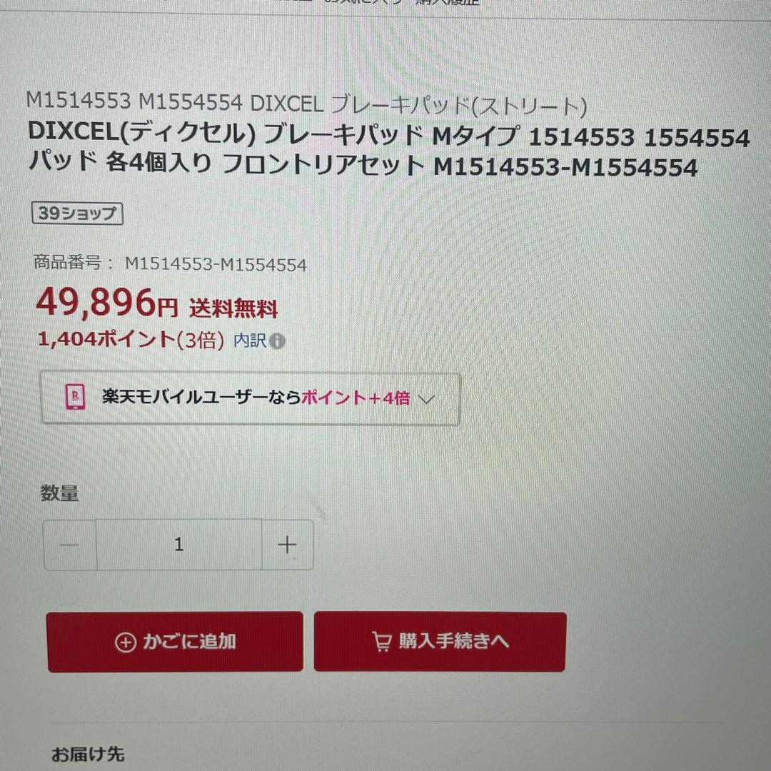 DIXCEL M-Type ブレーキパッド ポルシェ用 フロントリア摩耗センサー