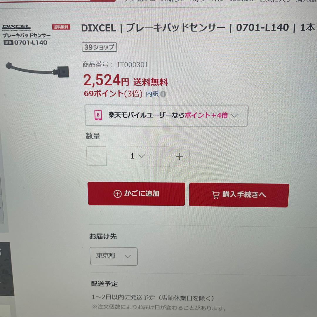 DIXCEL M-Type ブレーキパッド ポルシェ用 フロントリア摩耗センサー