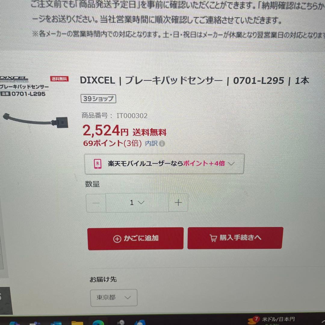 DIXCEL M-Type ブレーキパッド ポルシェ用 フロントリア摩耗センサー