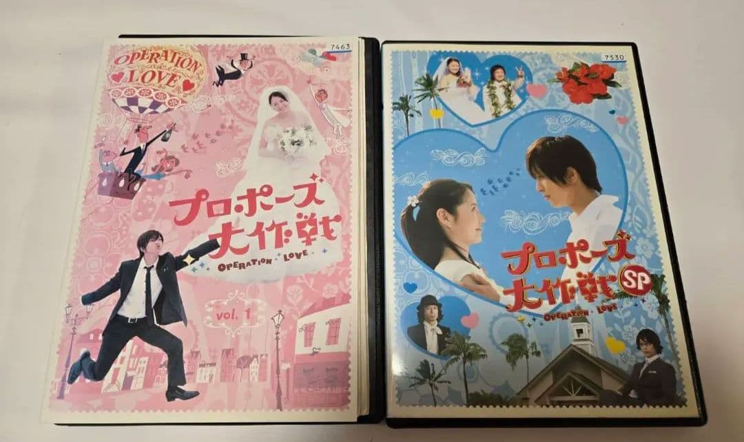 プロポーズ大作戦 全巻+SP　DVD レンタル