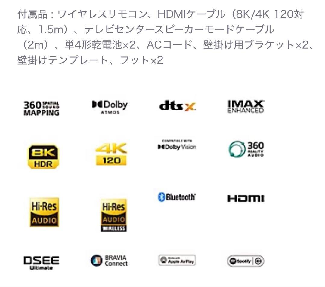 SONY BRAVIA HT-A8000 ソニー サウンドバー　5.0.2 ch