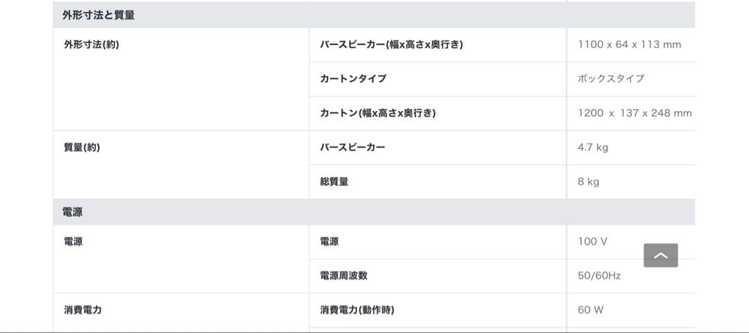 SONY BRAVIA HT-A8000 ソニー サウンドバー　5.0.2 ch