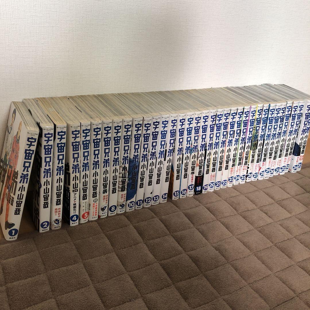 宇宙兄弟 1〜35巻