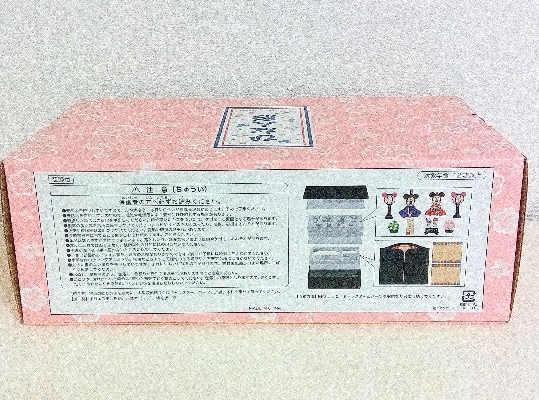 東京ディズニーリゾート　ひな人形