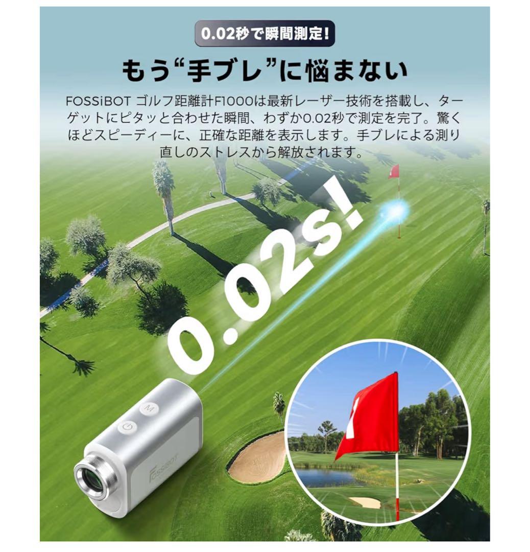 FOSSiBOT F1000 ゴルフレーザー 距離計 ブラック