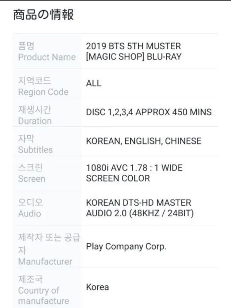 BTS MAGIC SHOP Blu-ray 未再生品