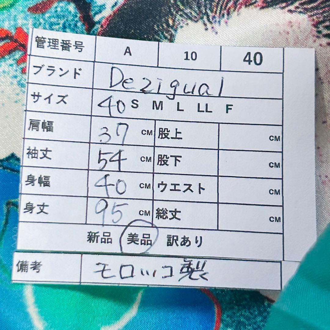 ★美品★Desigual デシグアム コート 40 和柄 着物風 総柄