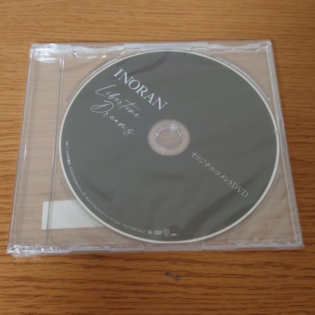 INORAN アルバム 完全限定生産盤 (Libertine Between)