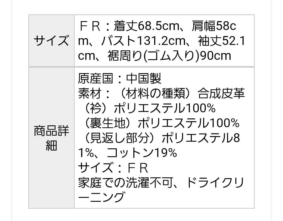 フェイクレザーオーバーサイズジャケット