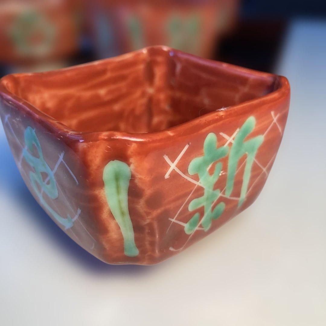 九谷焼　須田菁華　赤地緑彩　四角小鉢　5客揃い　（76）