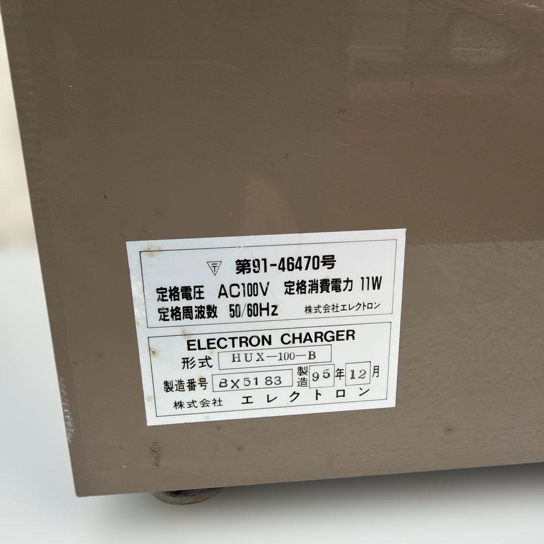 ELECTRON CHARGER HUX-100-B 電気水生成機