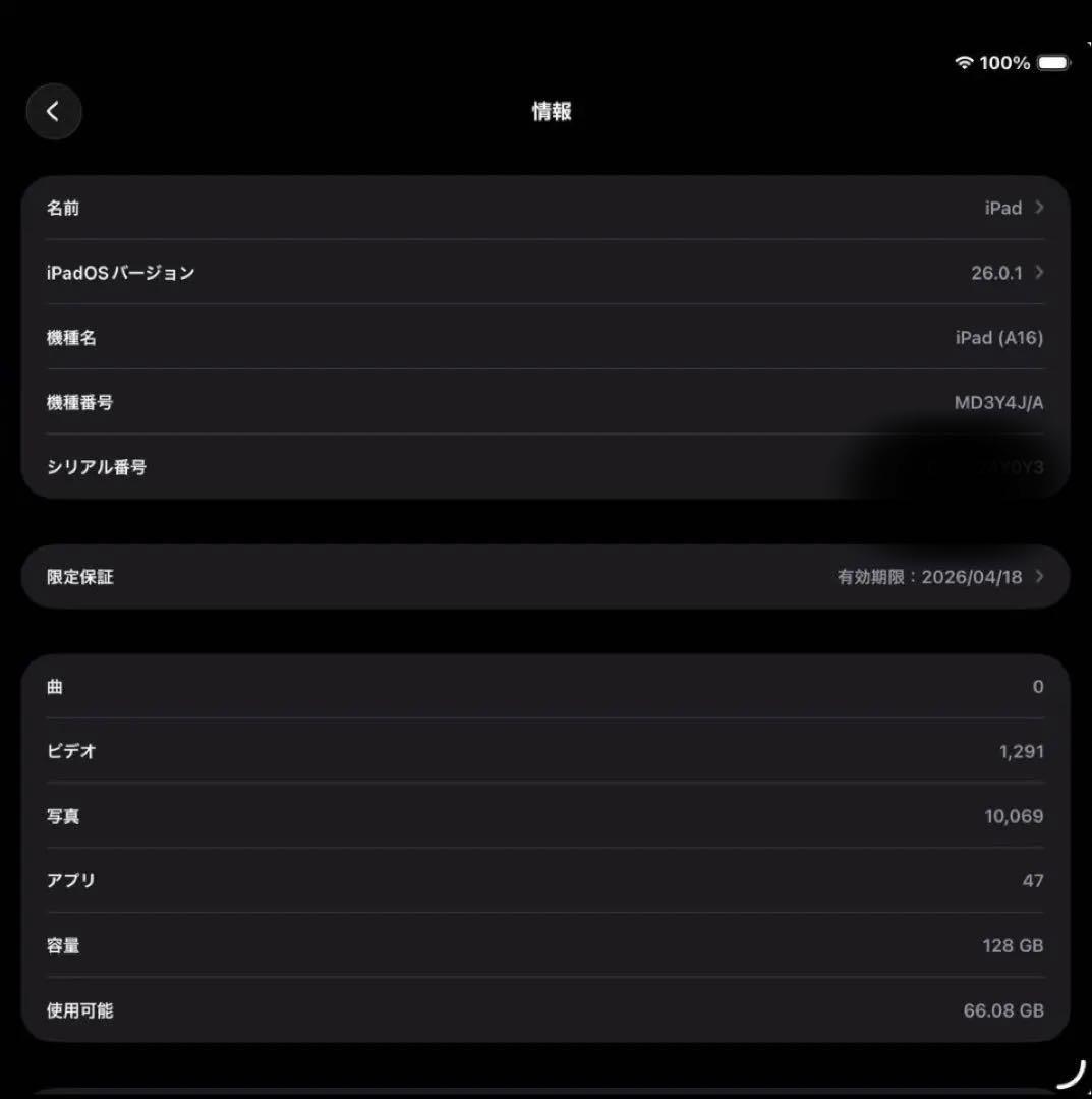 Apple iPad （16A）128GB Wi-Fi ケース画面シートつき
