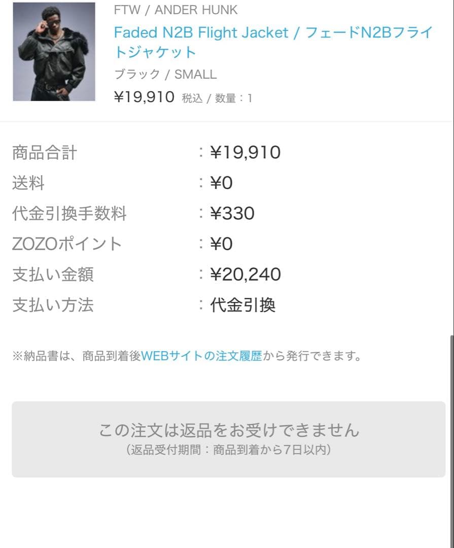 ANDER HUNK Faded N2B Flight Jacket ブラック