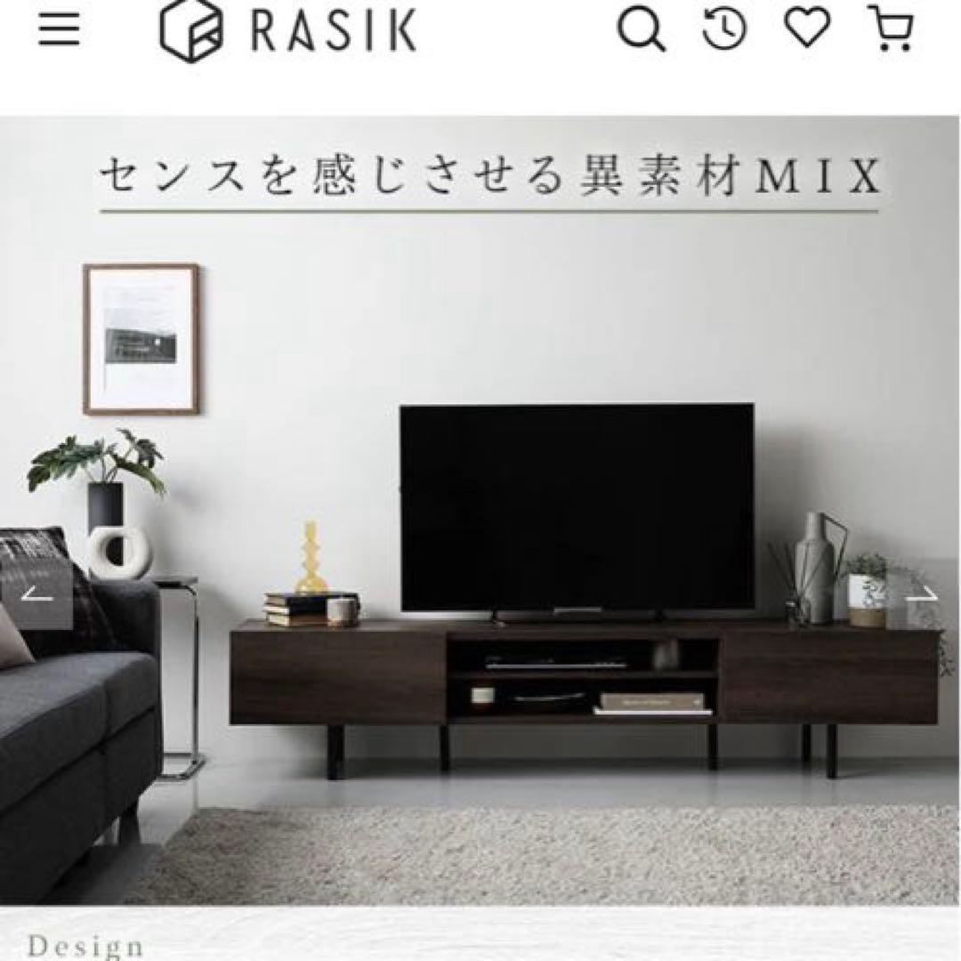 RASIK テレビボード　新品