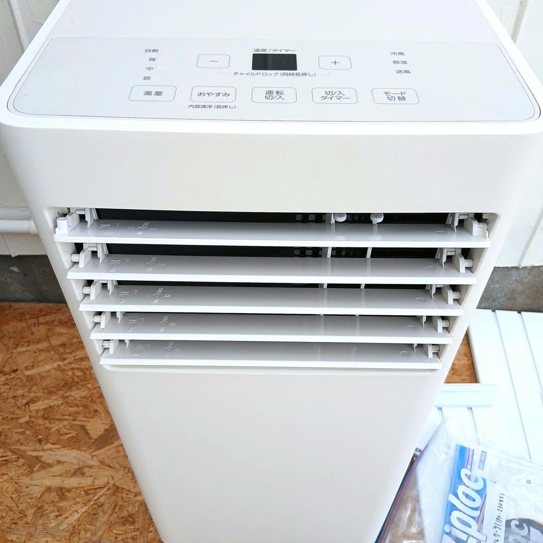 こ*様 アイリスオーヤマ　ポータブルクーラー　IPK-2304S　2024年製