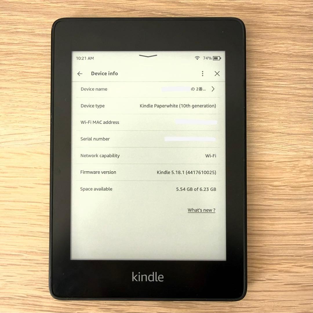 Kindle Paperwhite (第10世代) 8GB・広告なし