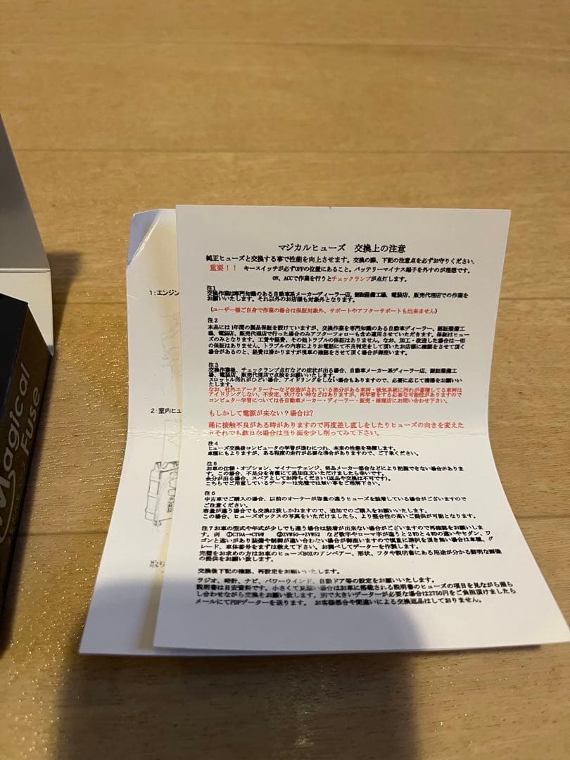 マジカルヒューズ ナノブラック　スターターセット　la400k コペン