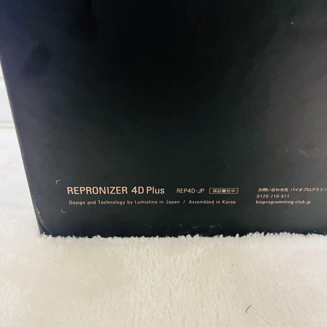 【美品・メンテナンス済】レプロナイザー ドライヤー 4D Plus
