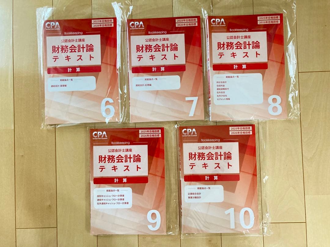 【新品未使用】　CPA会計学院　短答式試験　テキスト&問題集セット　計34冊