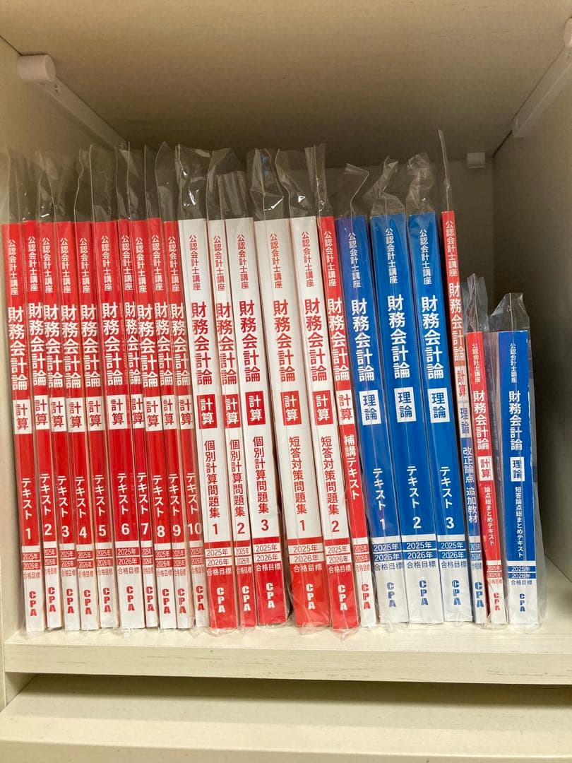 【新品未使用】　CPA会計学院　短答式試験　テキスト&問題集セット　計34冊
