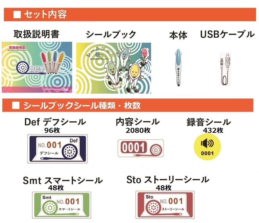 Maiyapenセット マイヤペン　音声ペン　正規品