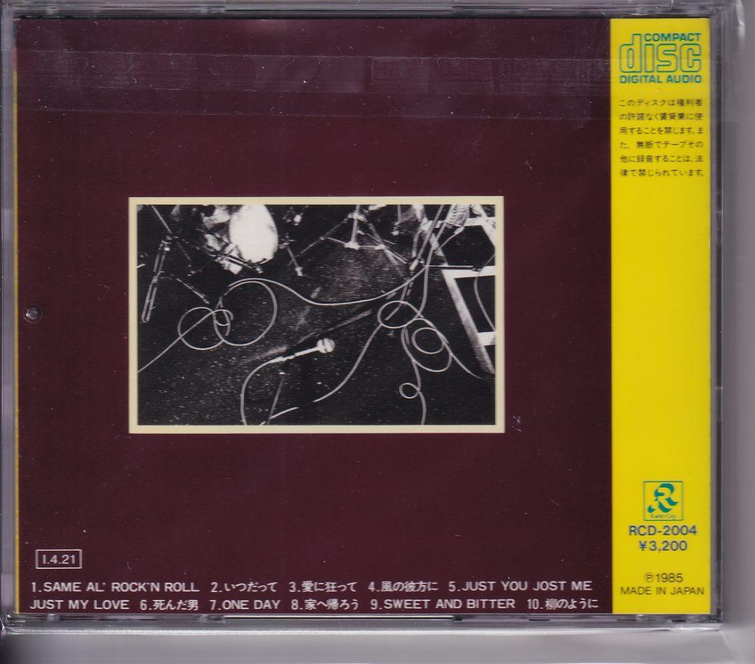 邦楽 Yuki Katsuragi & Salty Dog SHOUT