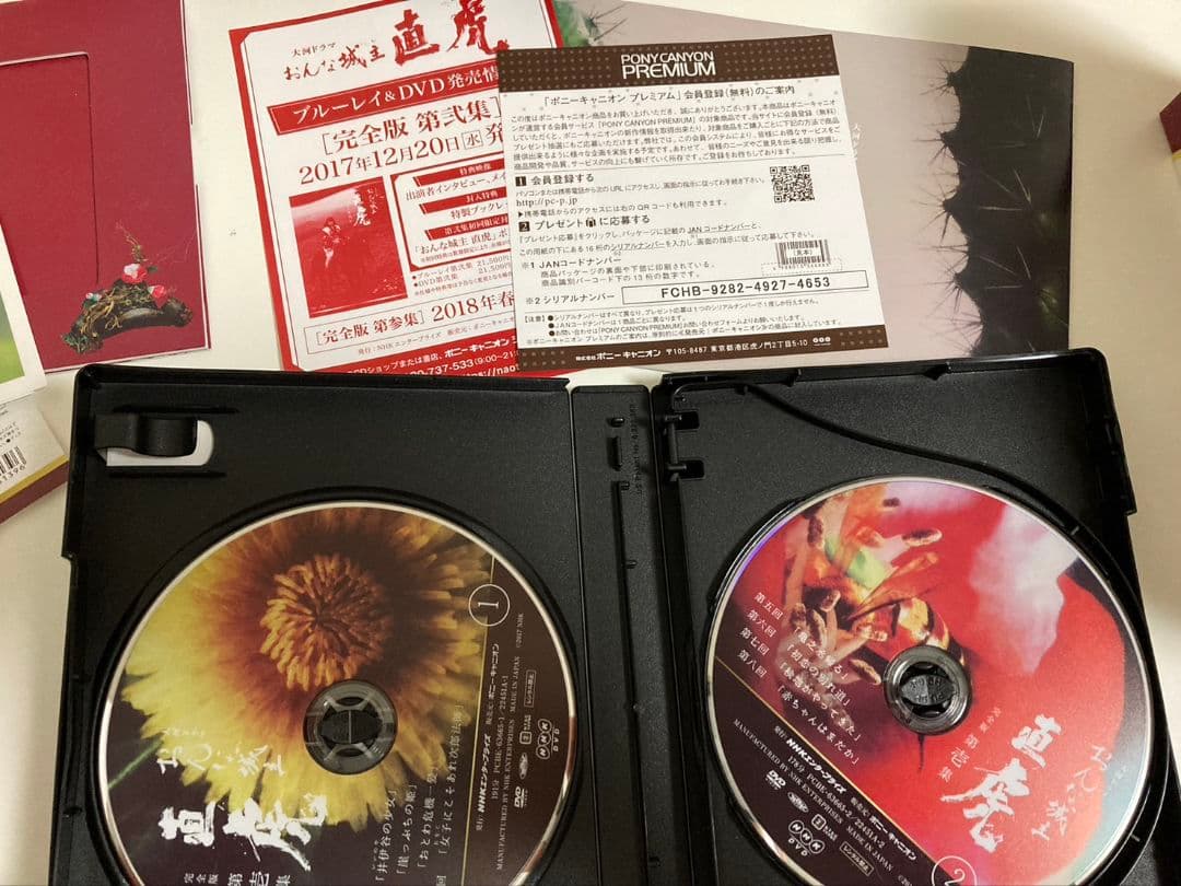 おんな城主 直虎 完全版 第壱集〈4枚組〉DVD　三浦春馬