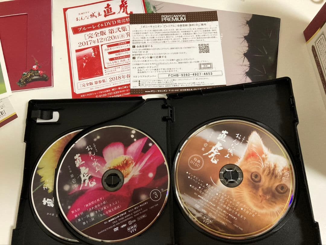 おんな城主 直虎 完全版 第壱集〈4枚組〉DVD　三浦春馬