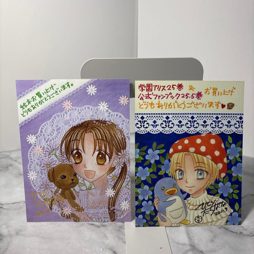 【希少サイン入り】学園アリス絵本 : ベアといっしょにあいうえお　非売品付き