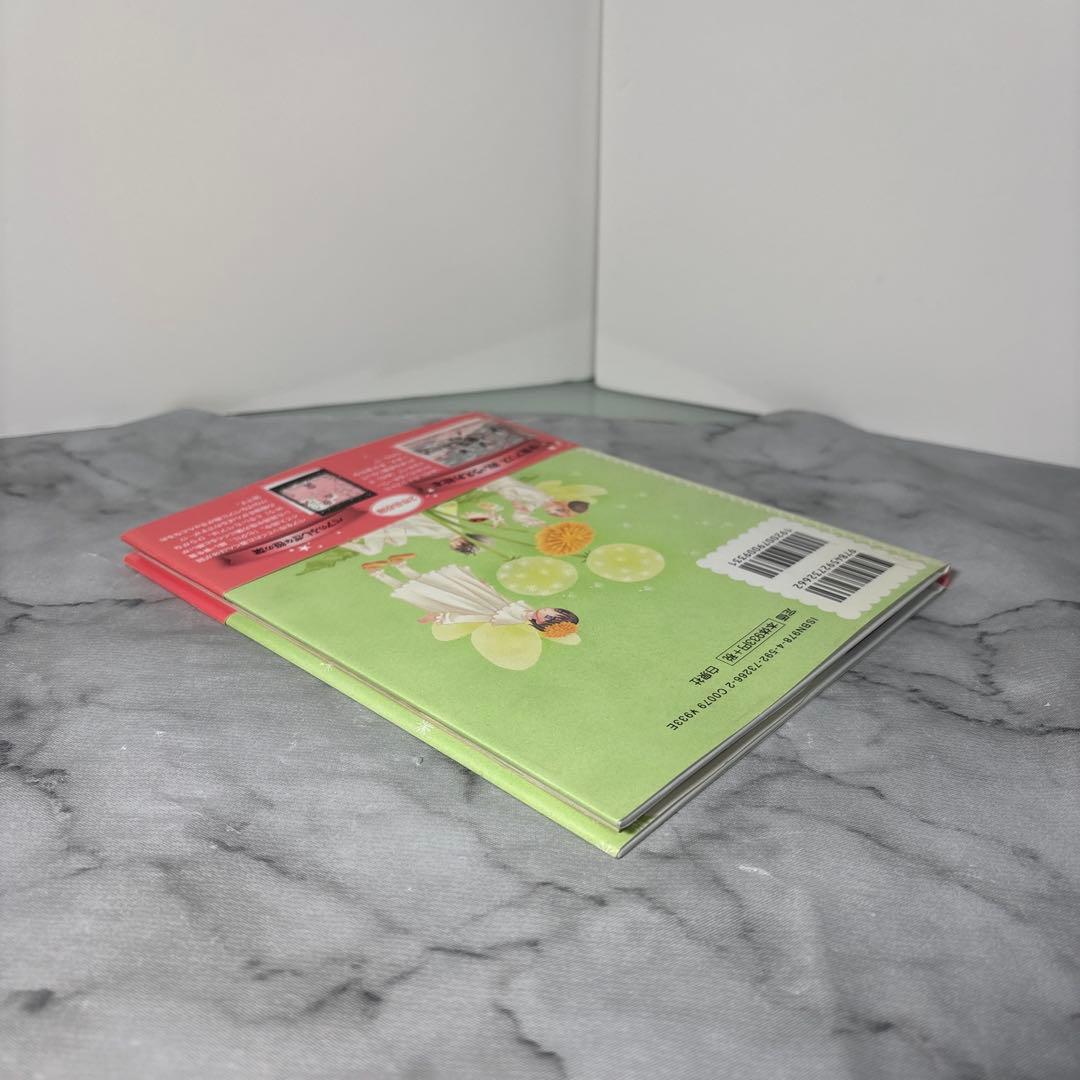 【希少サイン入り】学園アリス絵本 : ベアといっしょにあいうえお　非売品付き