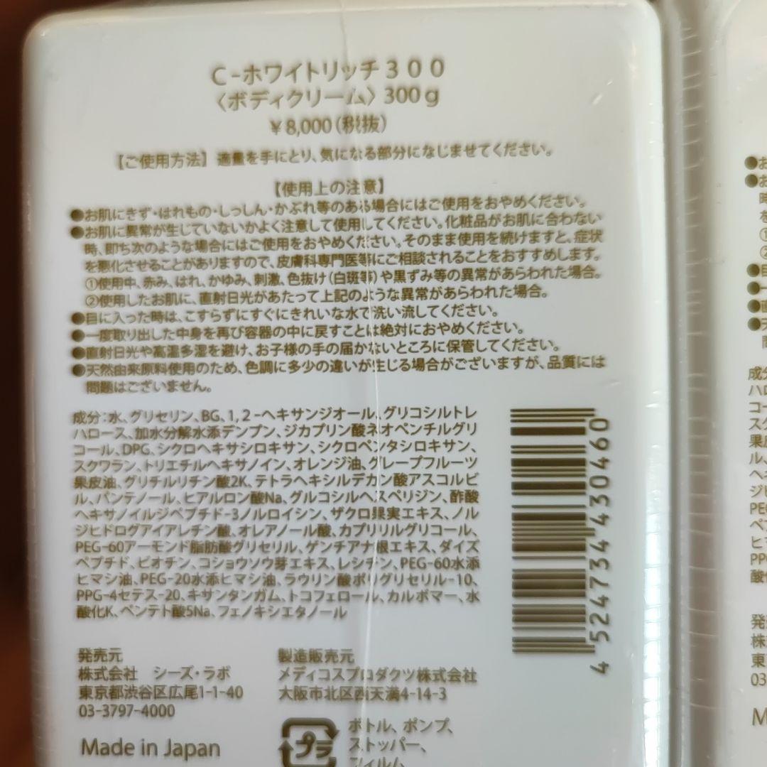 くま　リッチシークリーム