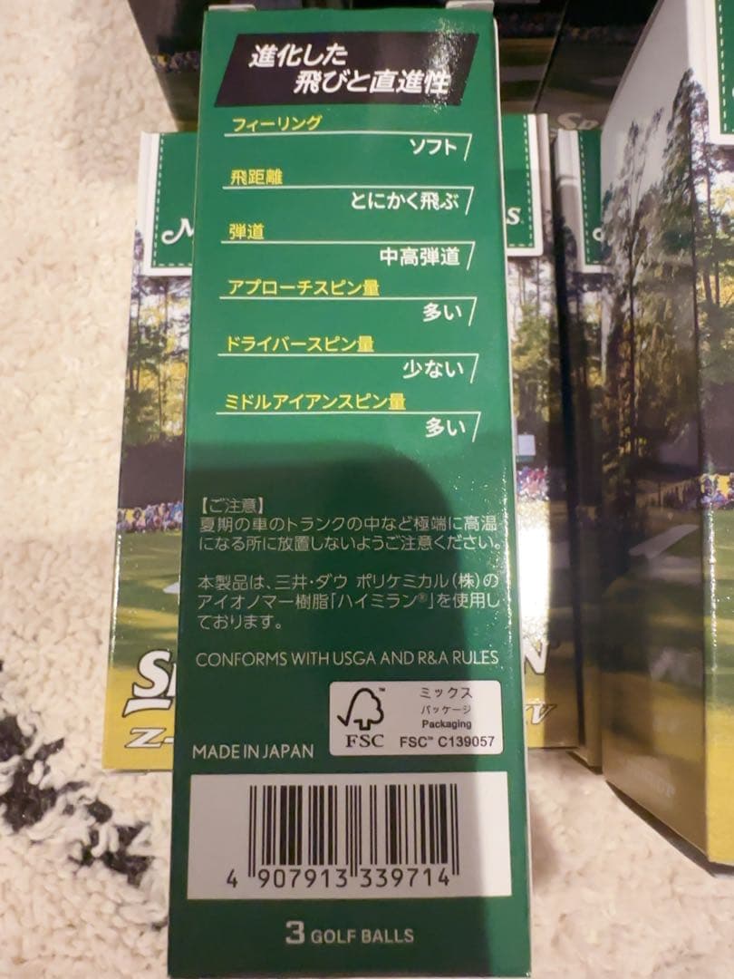 スリクソンZ-STAR XV 新品未使用 マスターズ限定 ゴルフボール 54個