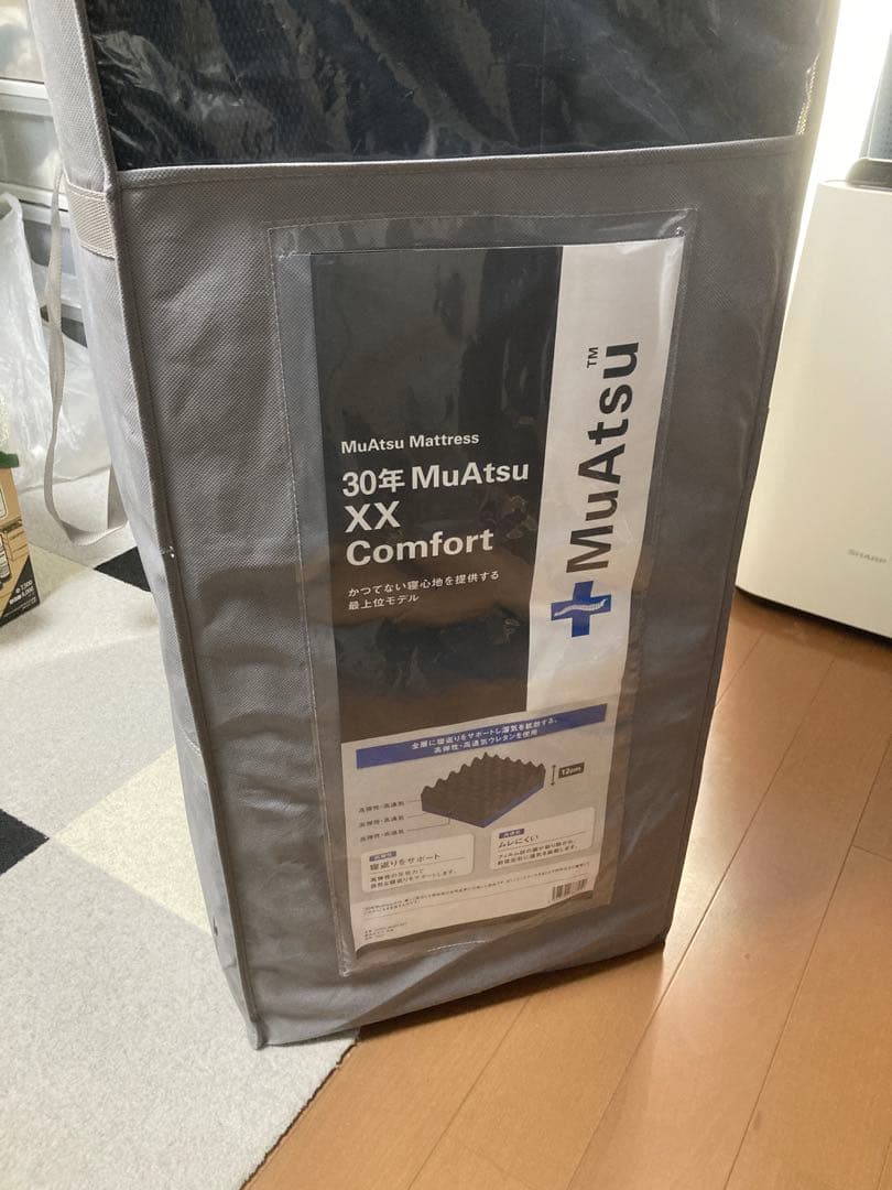 ムアツ 30年 MuAtsu XX コンフォート シングル 昭和西川　マットレス