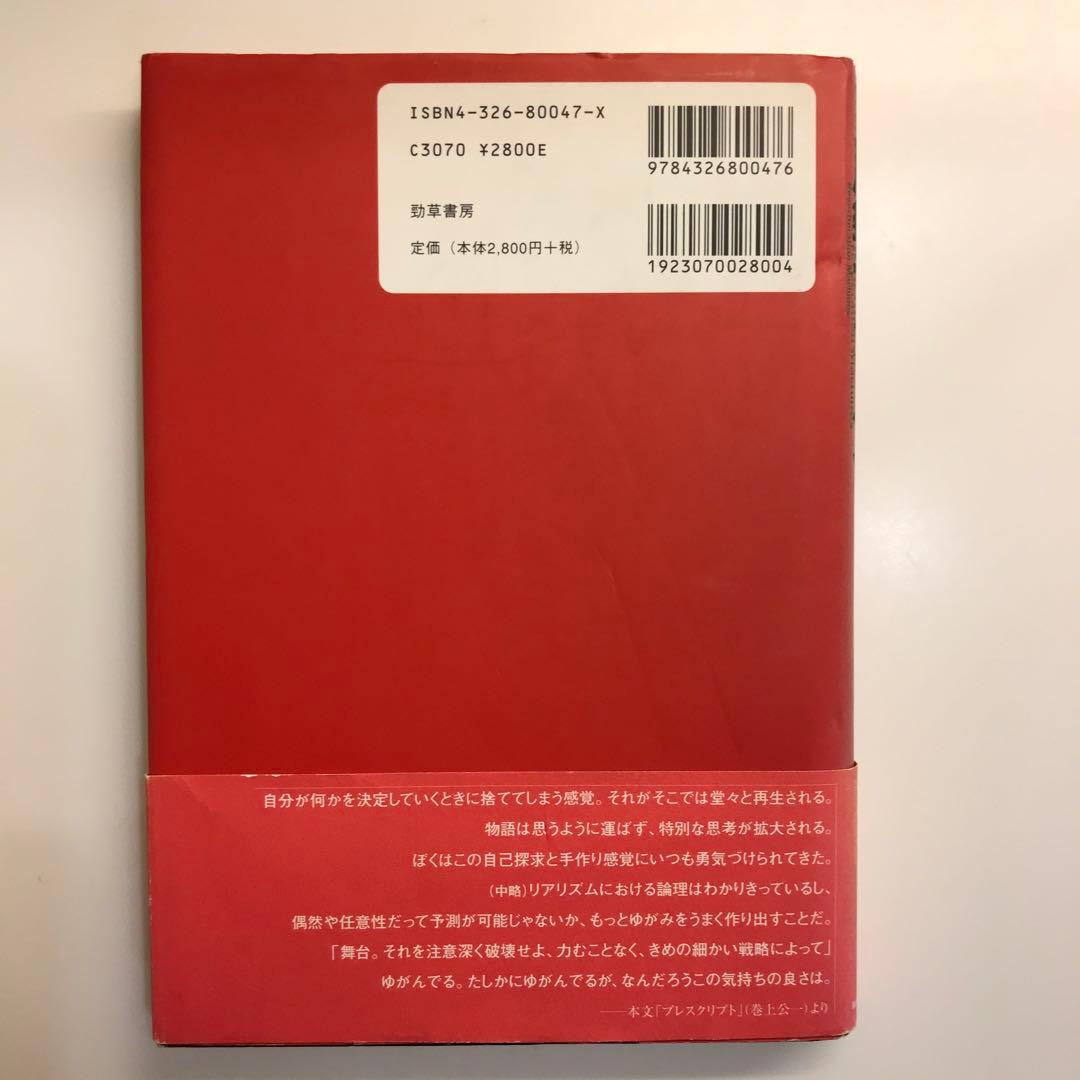 反響マシーン : リチャード・フォアマンの世界