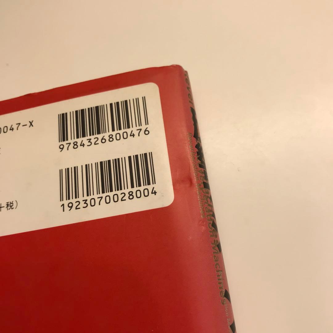 反響マシーン : リチャード・フォアマンの世界