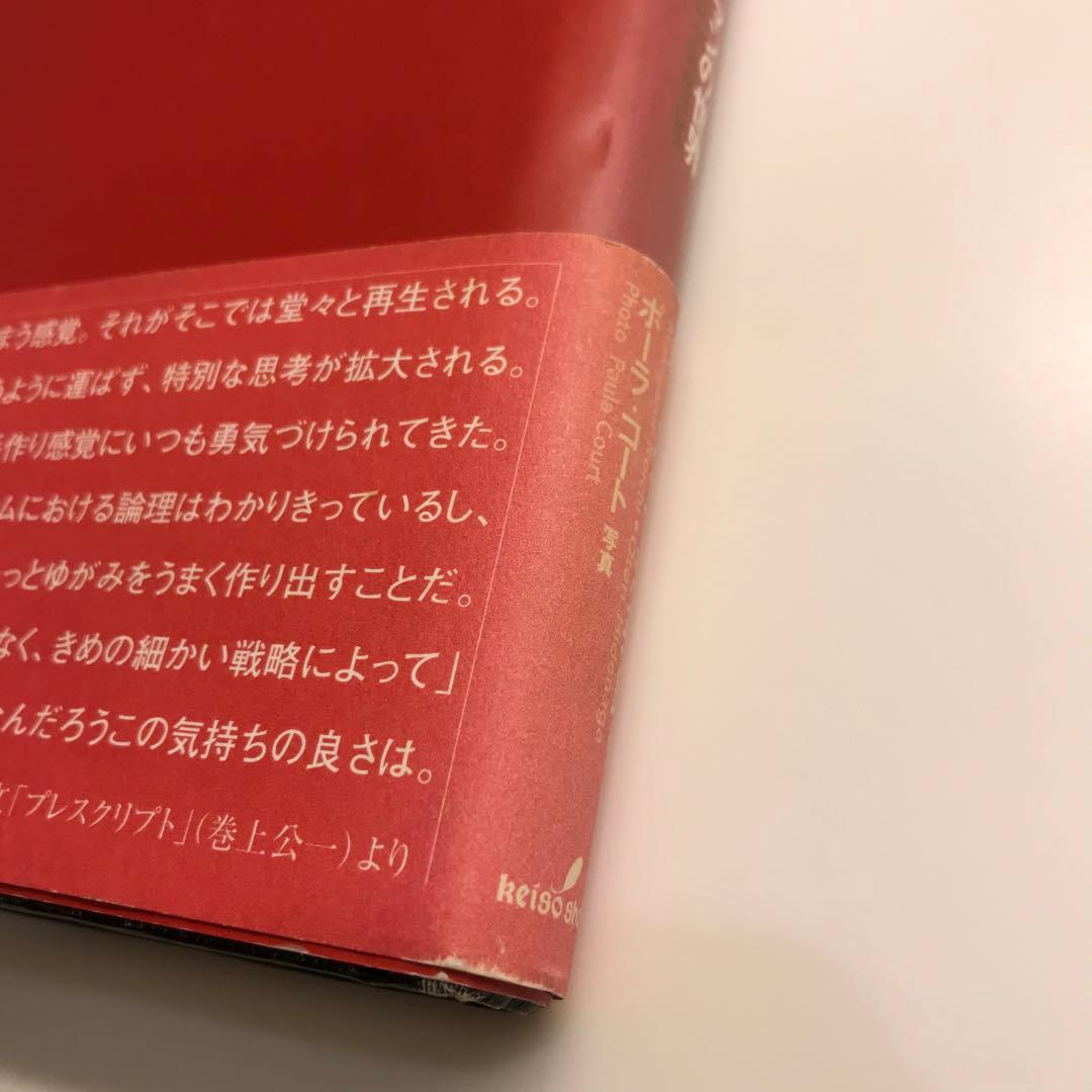 反響マシーン : リチャード・フォアマンの世界