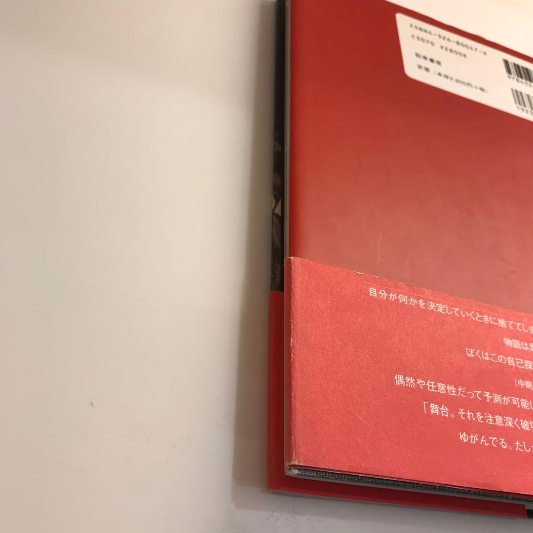 反響マシーン : リチャード・フォアマンの世界