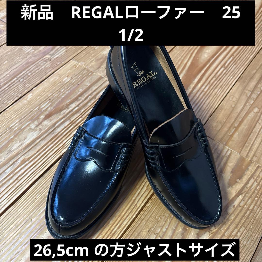 REGAL ブラックレザー ローファー25.5cm