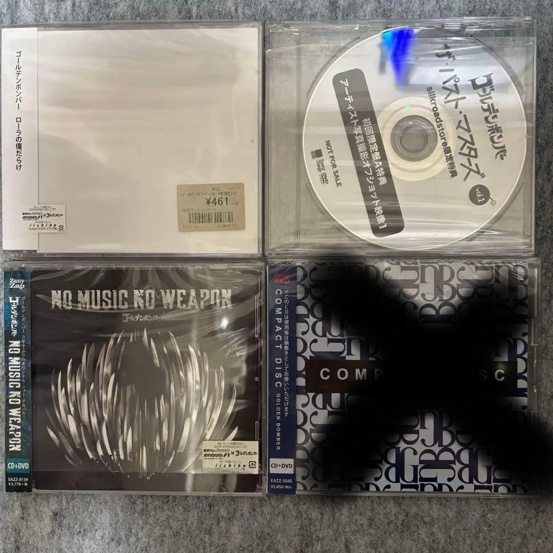 【中古】ゴールデンボンバー CD DVD