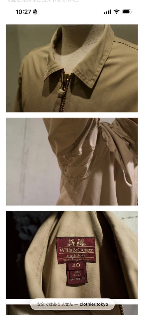 ジャケット・アウター Willis &  G-8