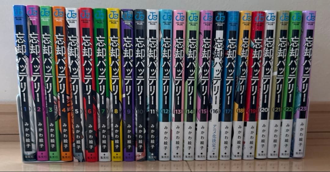 忘却バッテリー 23巻セット