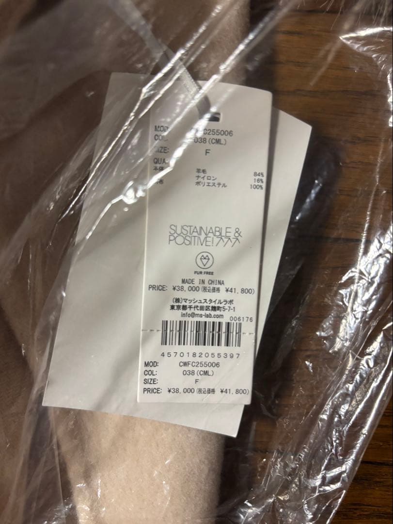 新品未使用　セルフォード　ファーポンチョコート　キャメル