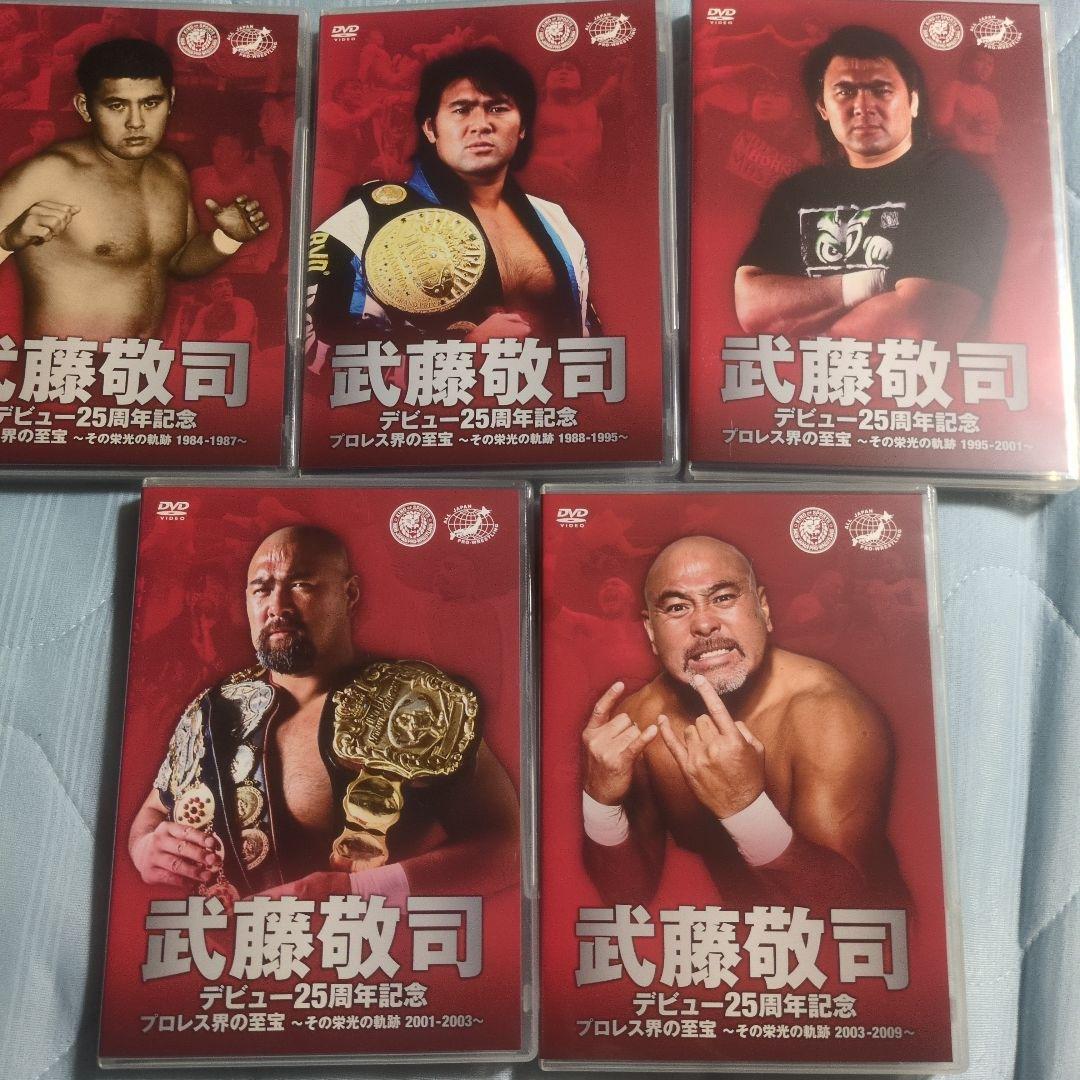 武藤敬司/デビュー25周年記念 DVD-BOX プロレス界の至宝～その栄光の軌…