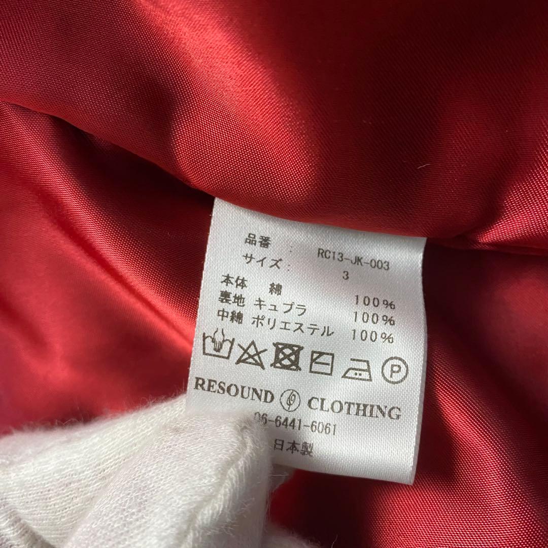 リサウンドクロージング　MA-1 ジャケット　L オリーブグリーン ブルゾン