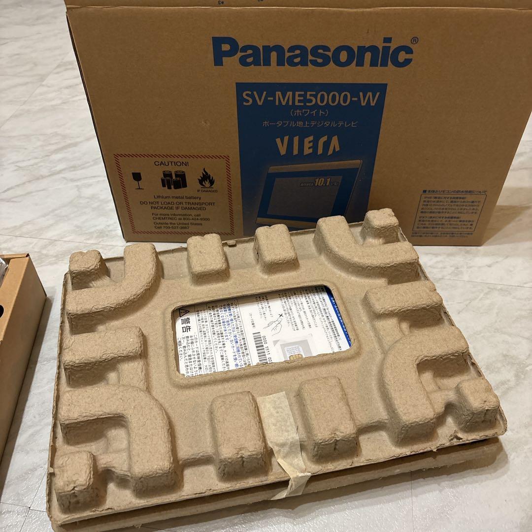 【美品】Panasonic ポータブルテレビ ビエラ SV-ME5000-W
